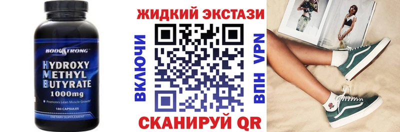 БУТИРАТ бутик  где купить наркотик  Симферополь 