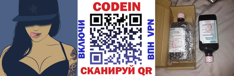 Кодеиновый сироп Lean напиток Lean (лин)  маркетплейс наркотические препараты  Симферополь 