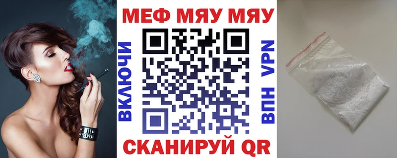 МЕФ мука  Симферополь 