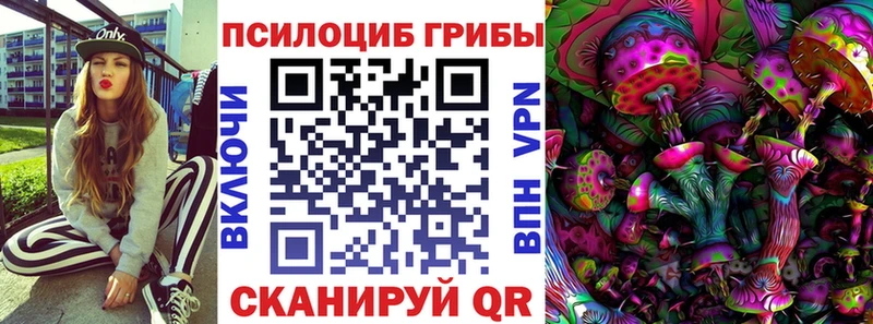 Псилоцибиновые грибы Magic Shrooms  Симферополь 